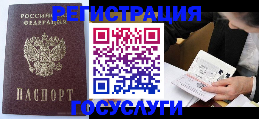 временная регистрация поиск в Пласте