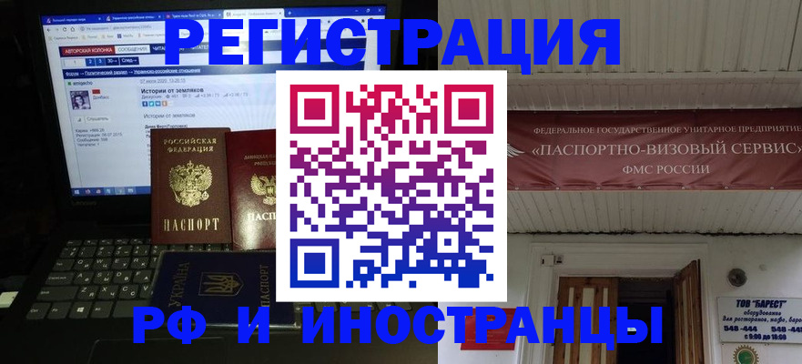 временная регистрация недорого в Пласте